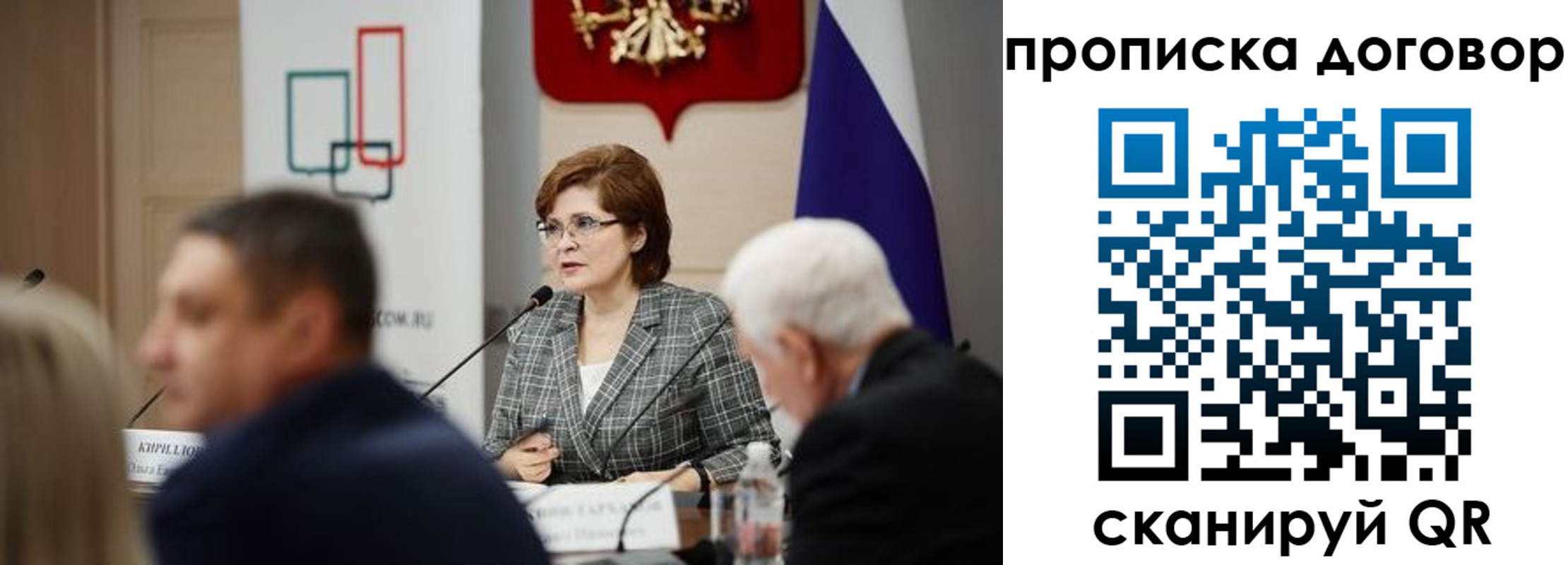 временная регистрация законно в Донском