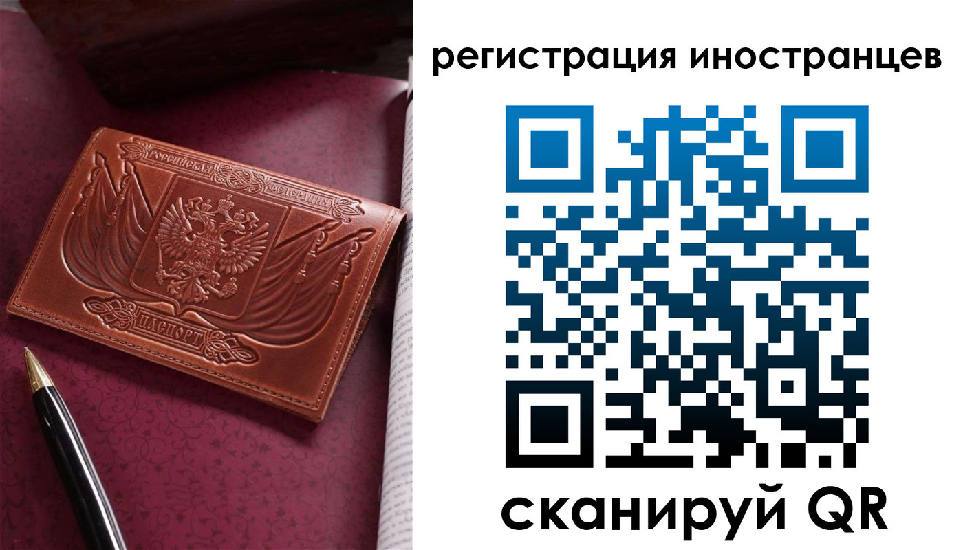 прописка иностранных граждан в Донском